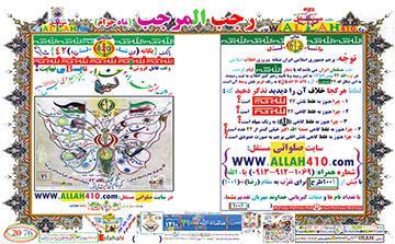 دعايي که اجابتش قطعي است!دعايي که اجابتش قطعي است!دعايي که اجابتش قطعي است!