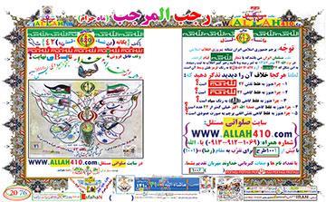 دعايي که اجابتش قطعي است!دعايي که اجابتش قطعي است!دعايي که اجابتش قطعي است!